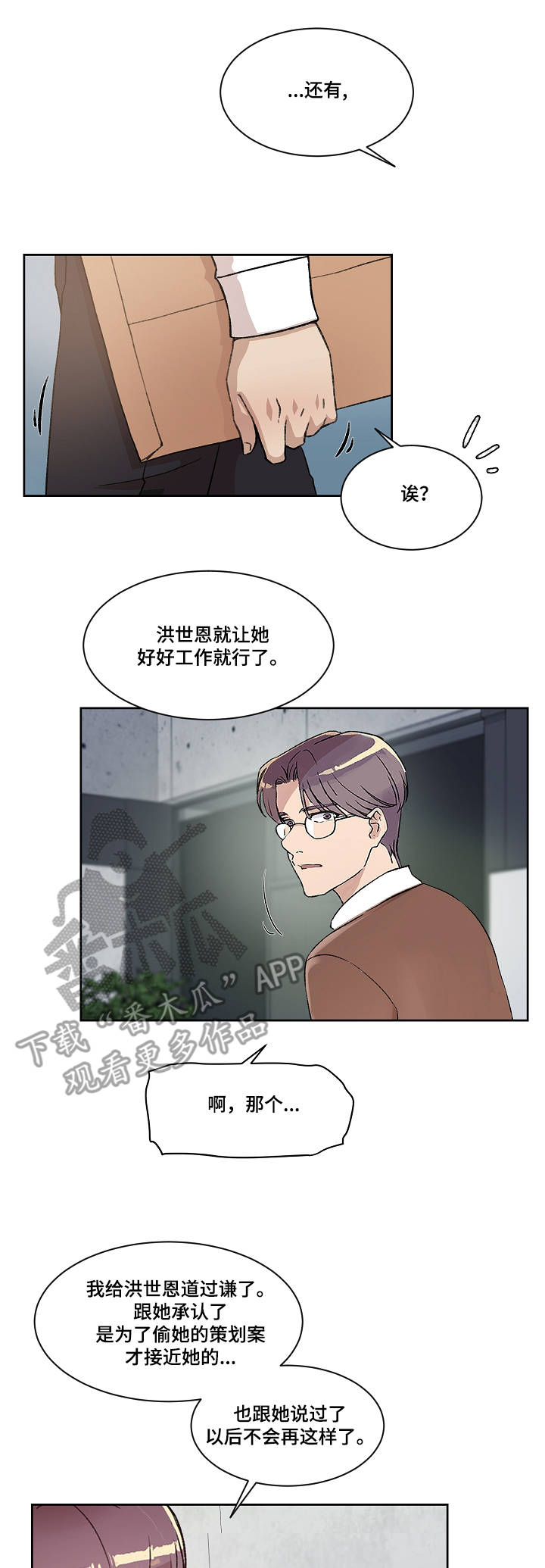 办公室业务讲堂漫画,第9章：办公室1图
