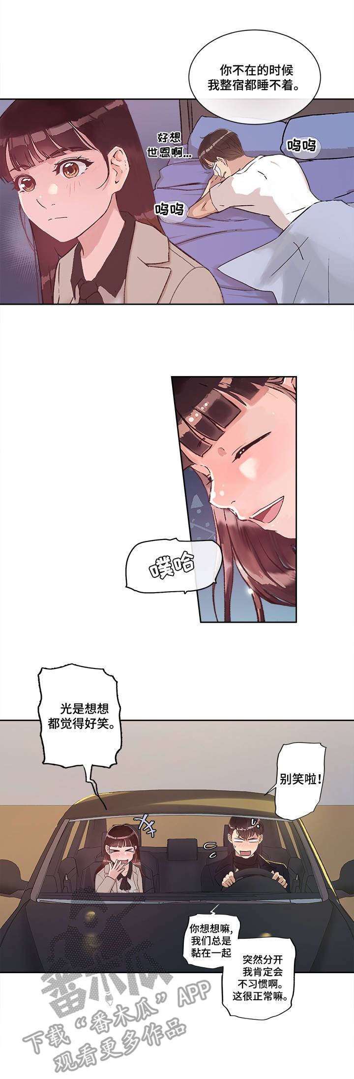 办公室猎狗漫画,第17章：美好的未来5图