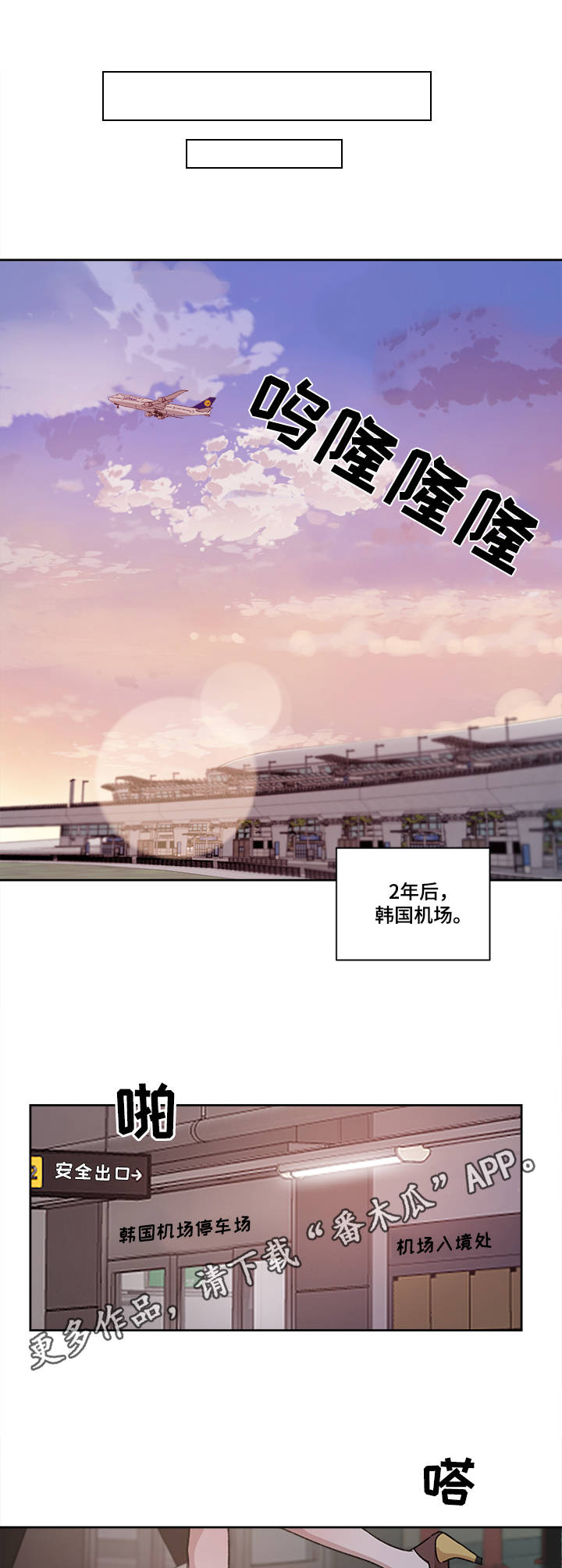 办公室猎狗漫画,第17章：美好的未来1图