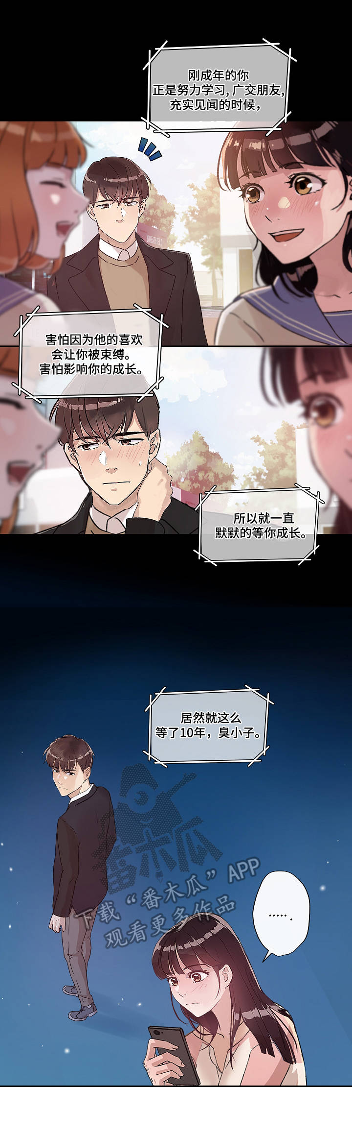 办公室里的动物有哪些漫画,第15章：保证书5图