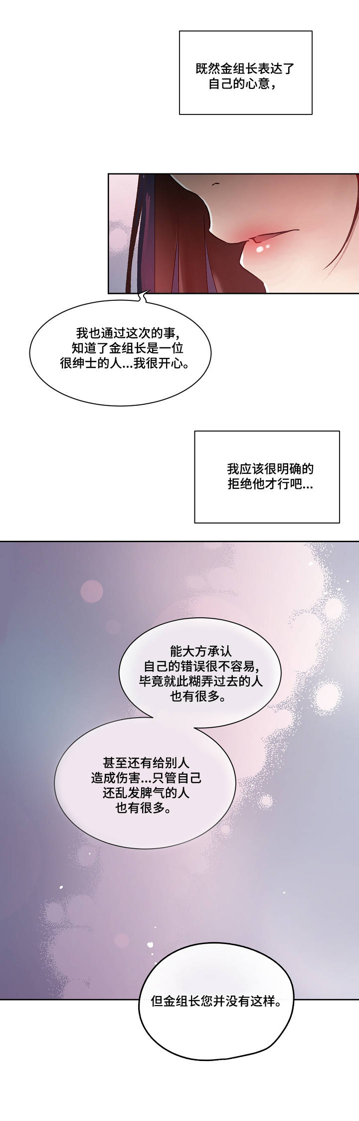 适合办公室养的凶猛动物漫画,第11章：爱的分量1图