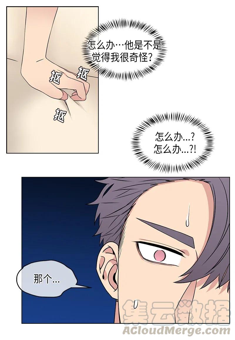 从无到有美剧漫画,第76话3图