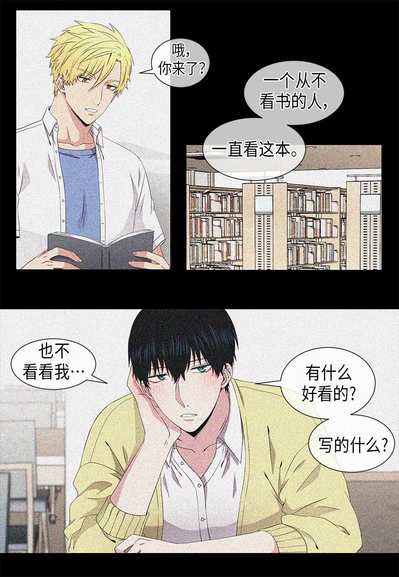 从无到有 从有到治漫画,第58话4图