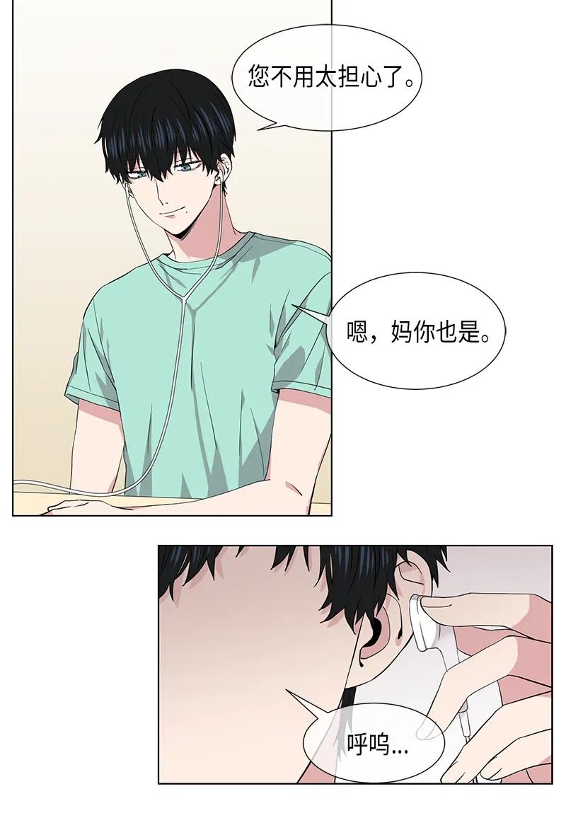 从无到有再从有到无的过程漫画,第81话4图
