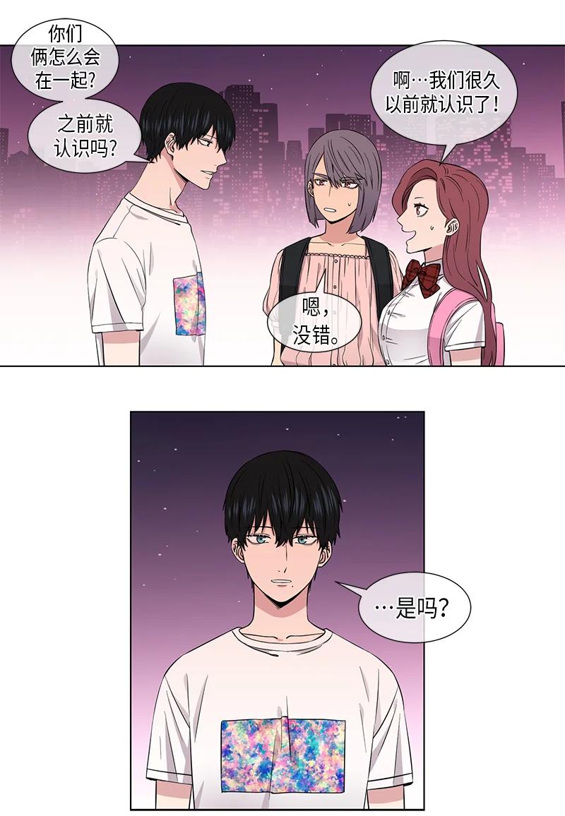 从无到有从零到一漫画,第87话4图