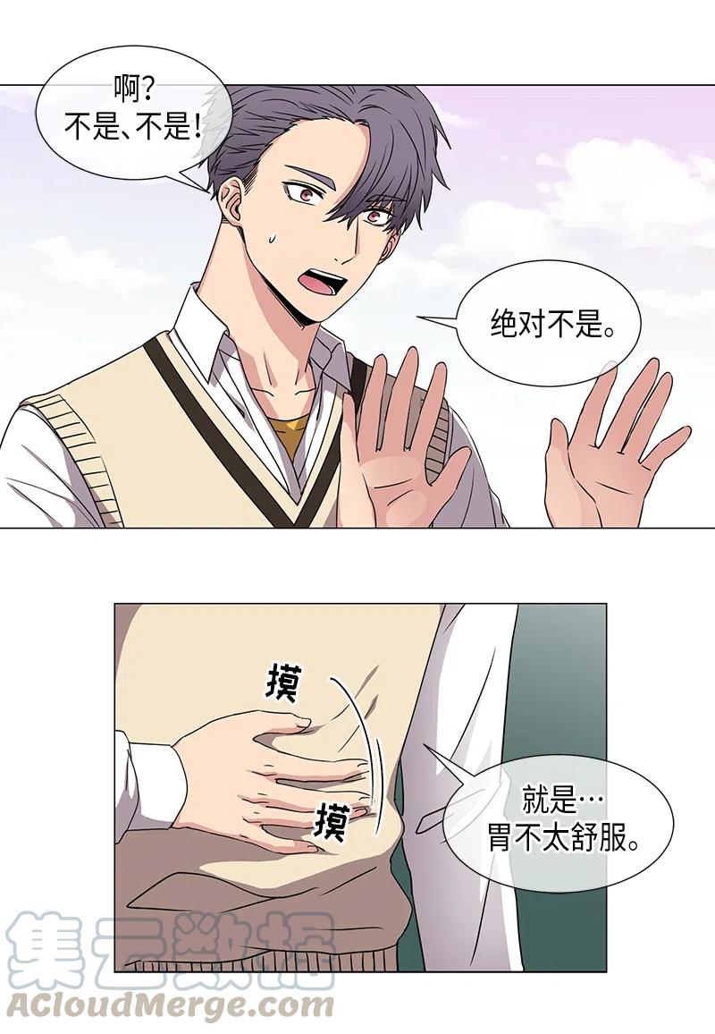 六零空间白富美知青从无到有漫画,第43话3图