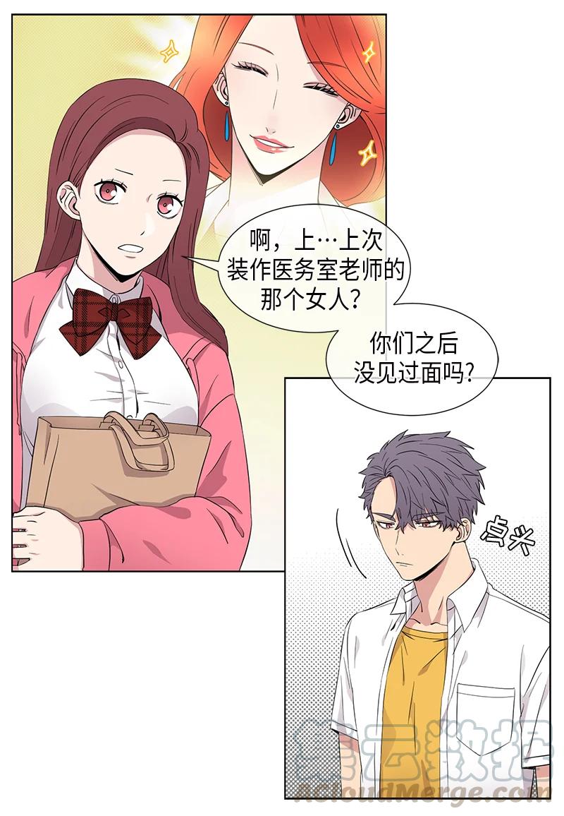 从无到有一诺漫画,第92话5图