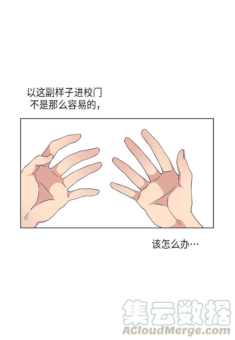 从无到有,从有到优漫画,第6话3图