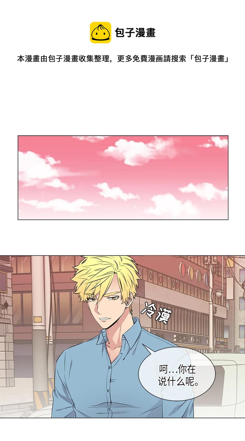 从无到有从零到一漫画,第101话1图