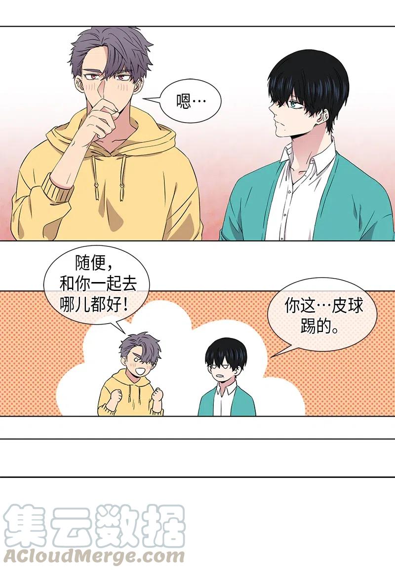 从无到有从蓝图到实景漫画,第74话3图