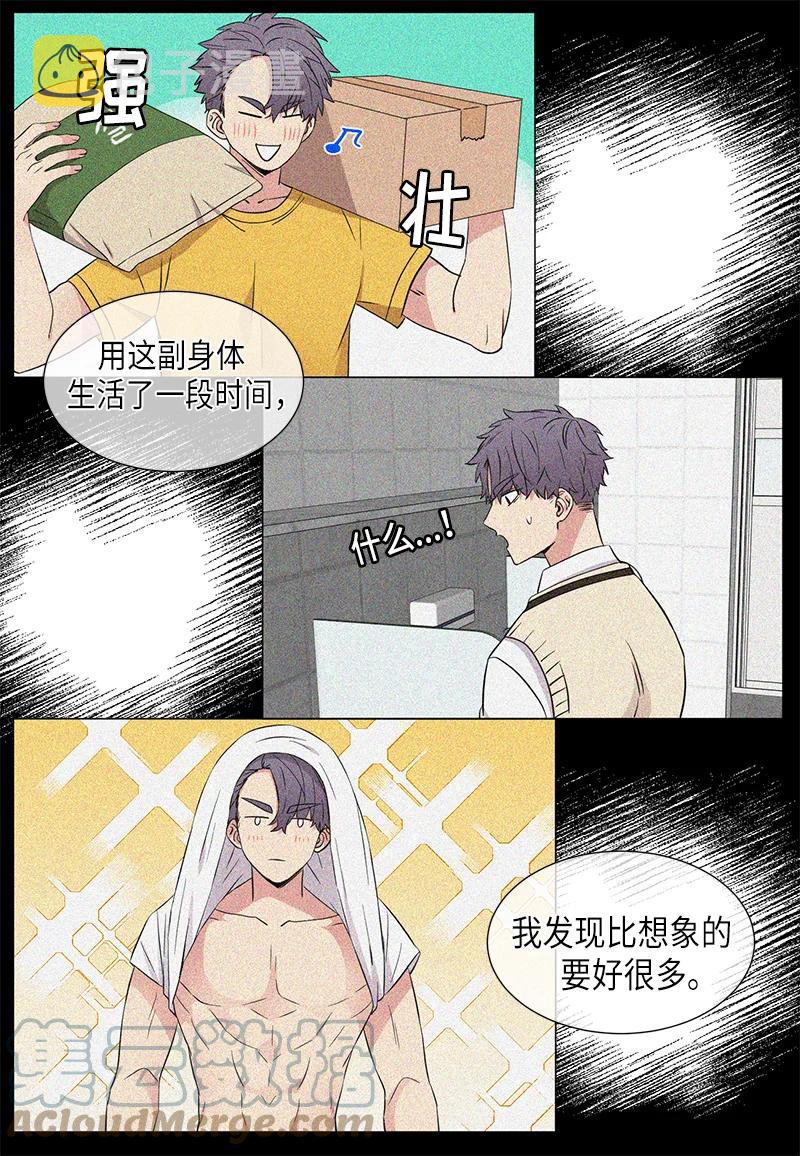 从无到有的增长率是多少漫画,第108话3图