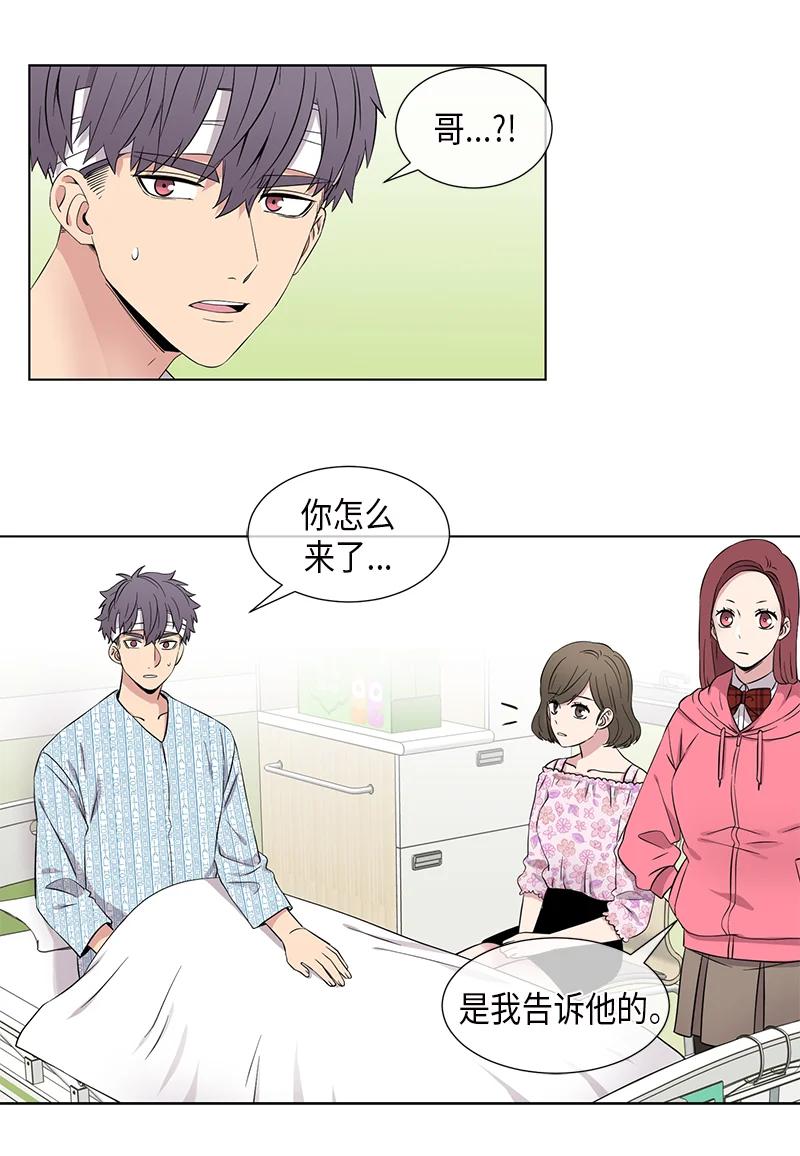 从无到有从有到强漫画,第103话4图