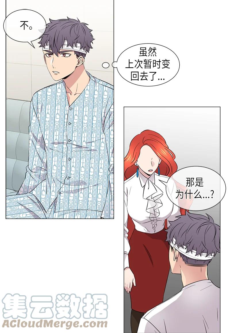 从无到有的增长率是多少漫画,第108话2图