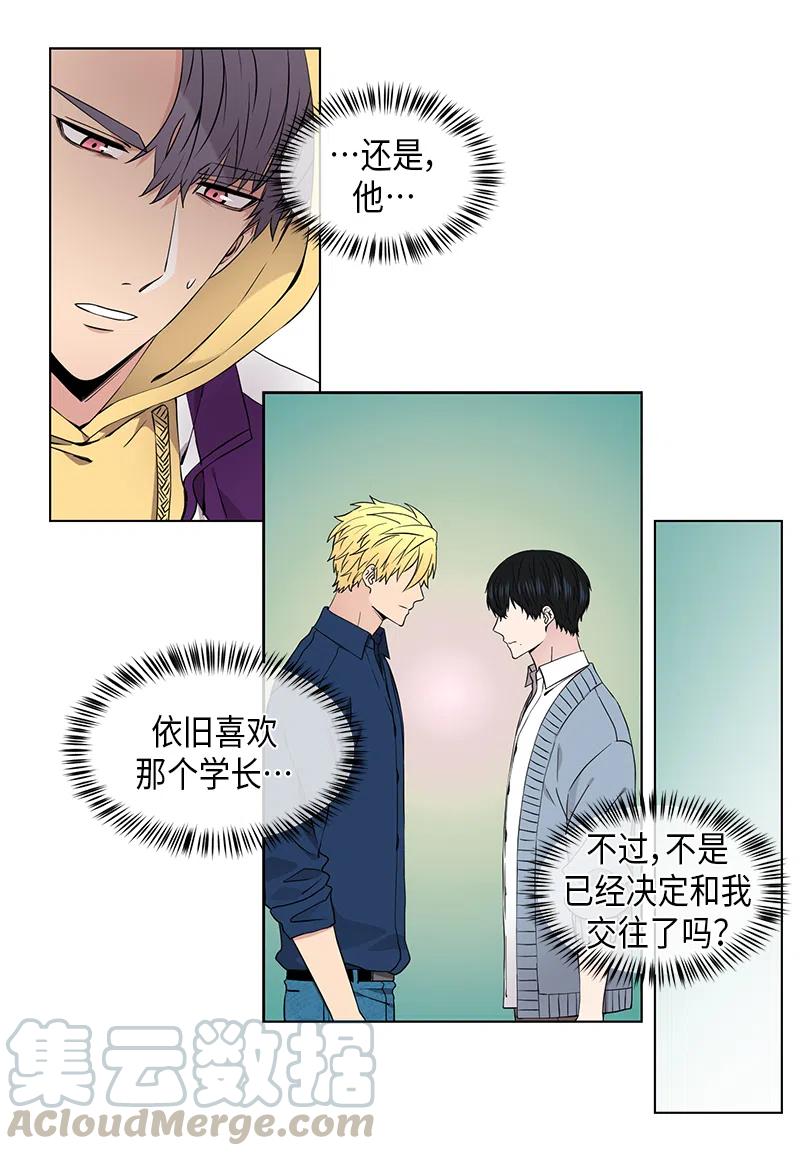 从无到有的标志性事件是什么漫画,第61话5图