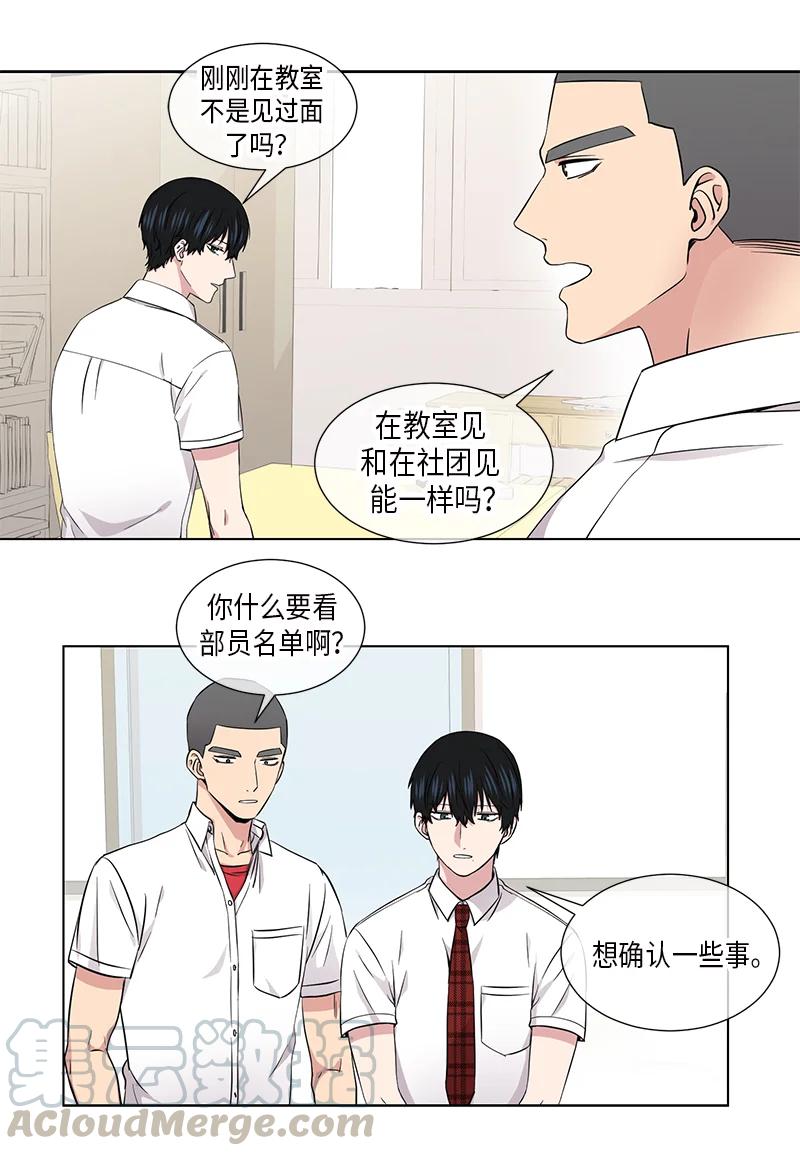 从无到有 成语怎么表达漫画,第89话3图