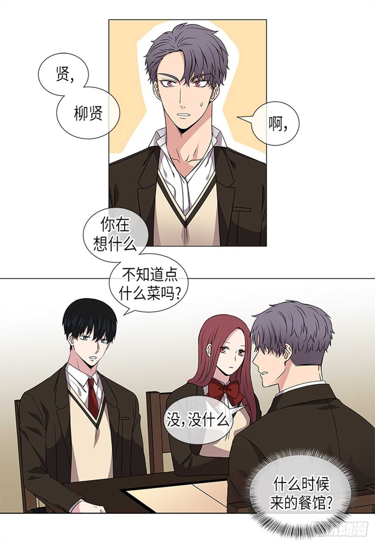从无到有珠宝怎么搜索漫画,第22话1图