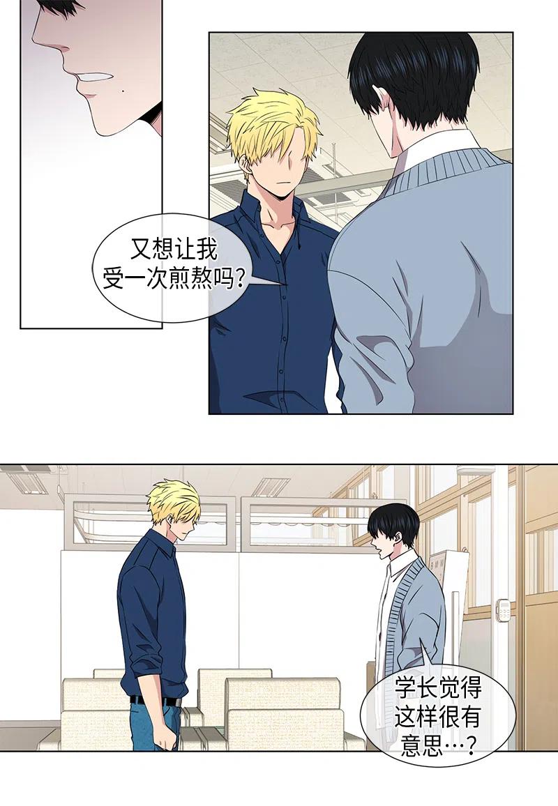 从无到有 从有到治漫画,第58话2图