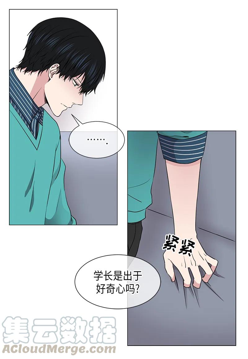 从无到有从有到无漫画,第37话5图