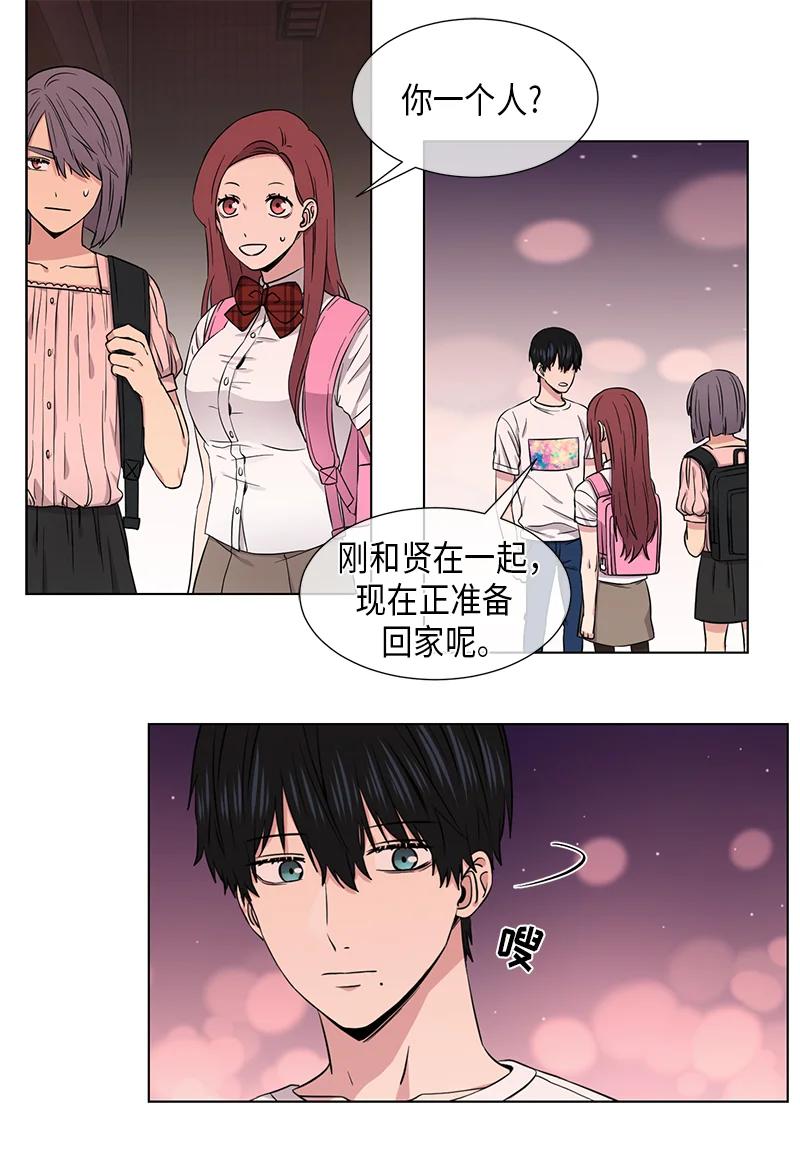 从无到有从零到一漫画,第87话2图