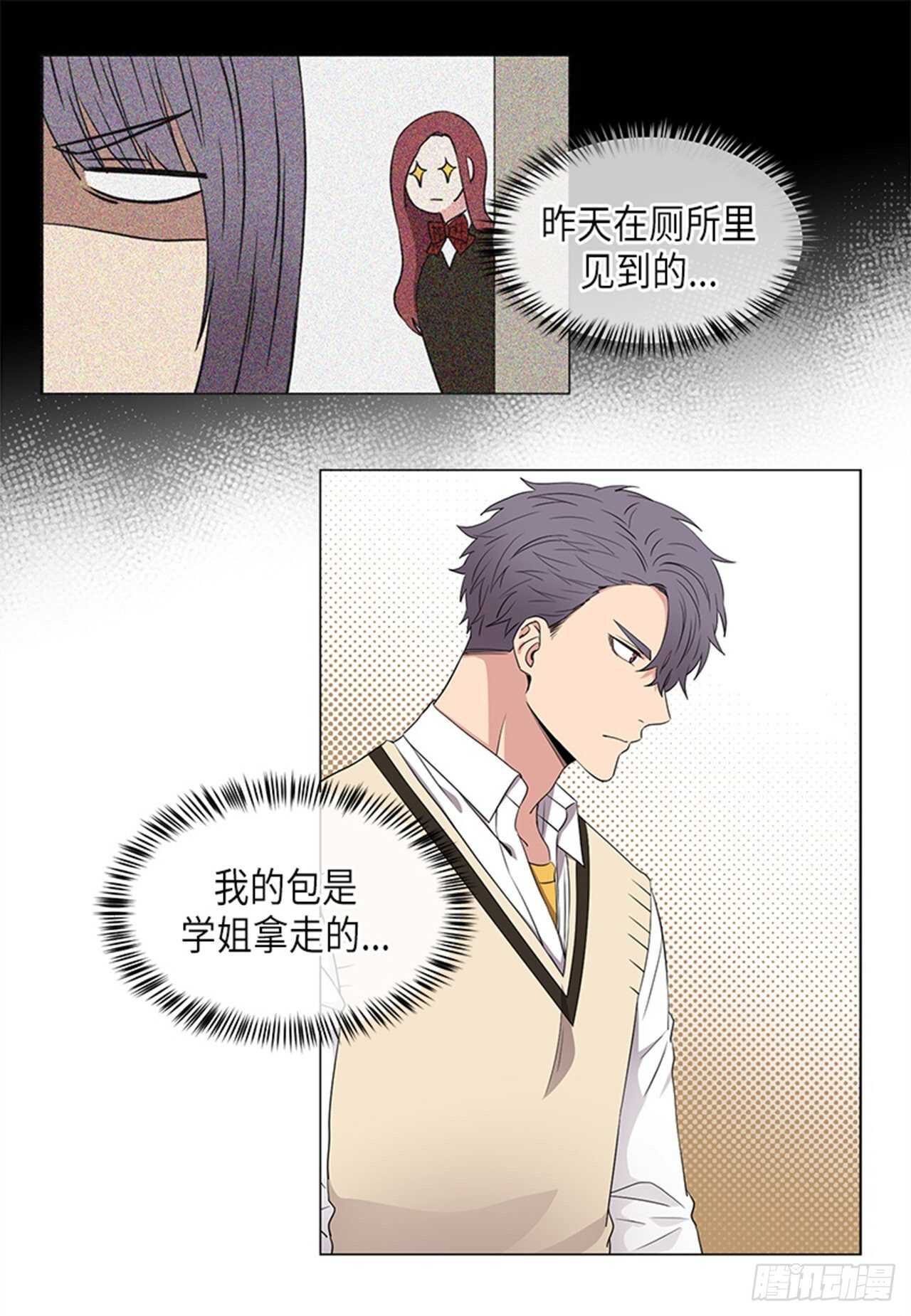 再从有到无作文漫画,第28话3图