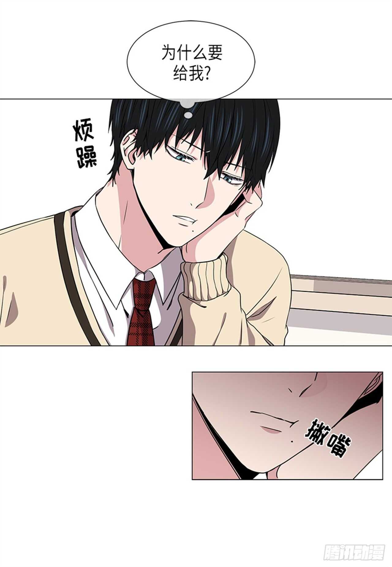 从无到有电视剧漫画,第27话4图