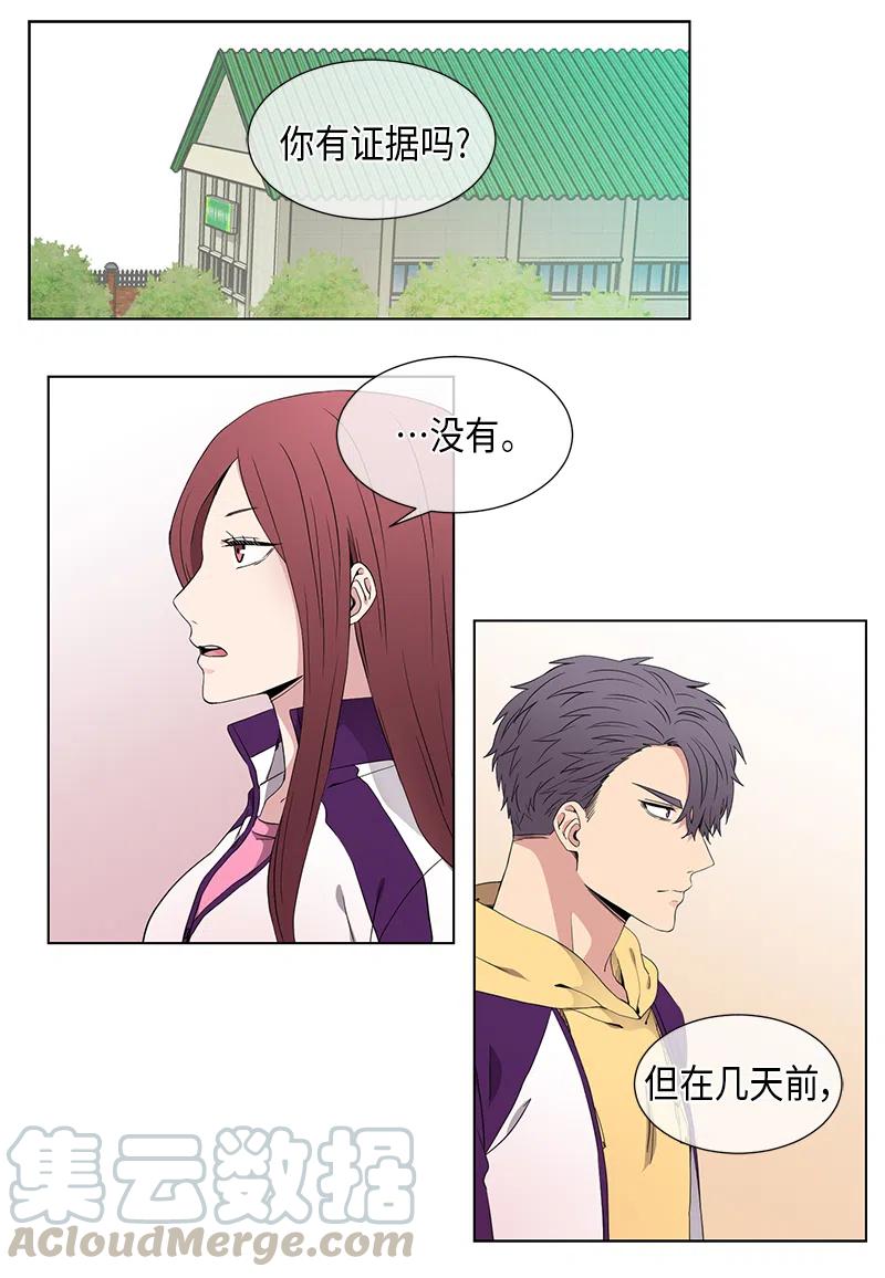 从无到有从有到优从优到精精益求精漫画,第63话4图
