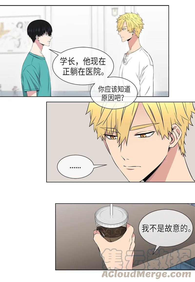 从无到有下一句漫画,第109话5图