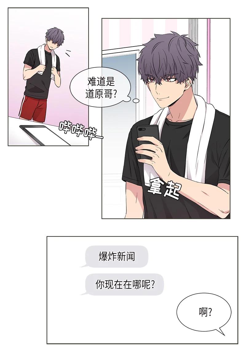 从无到有的小说漫画,第100话2图