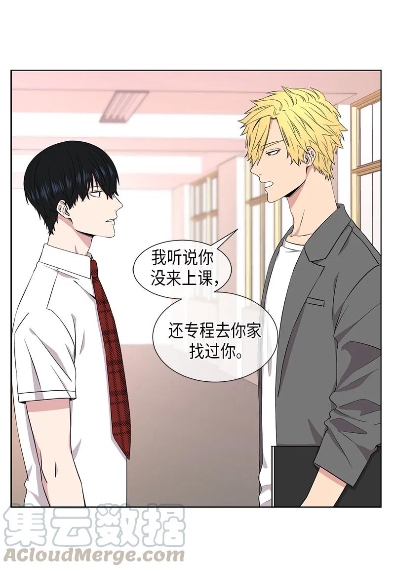 宇宙从无到有漫画,第90话1图