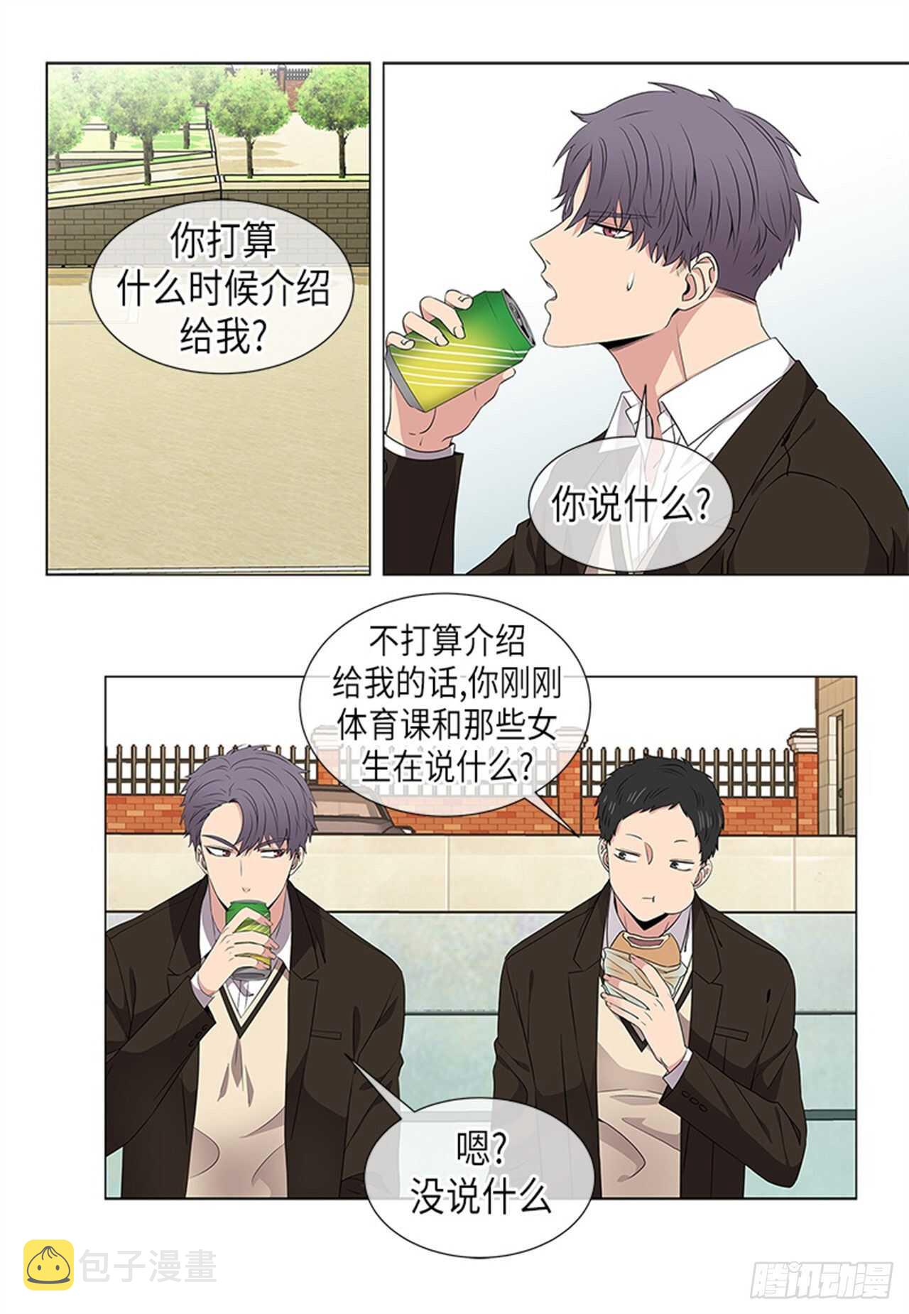 从优到精漫画,第17话4图
