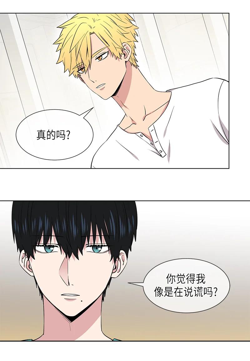 从无到有下一句漫画,第109话2图