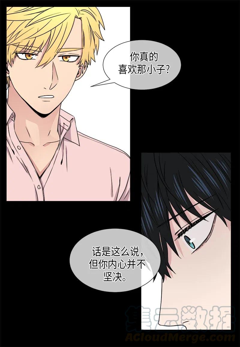 从无到有一路走来的心酸和无奈漫画,第80话2图