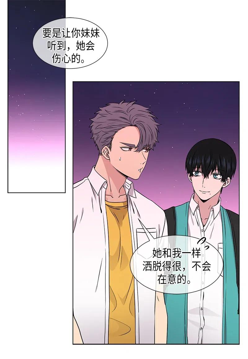从无到有同义词漫画,第77话4图