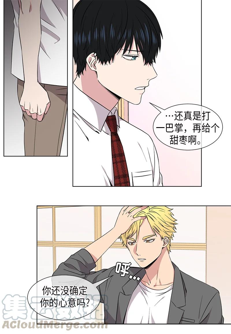 宇宙从无到有漫画,第90话5图