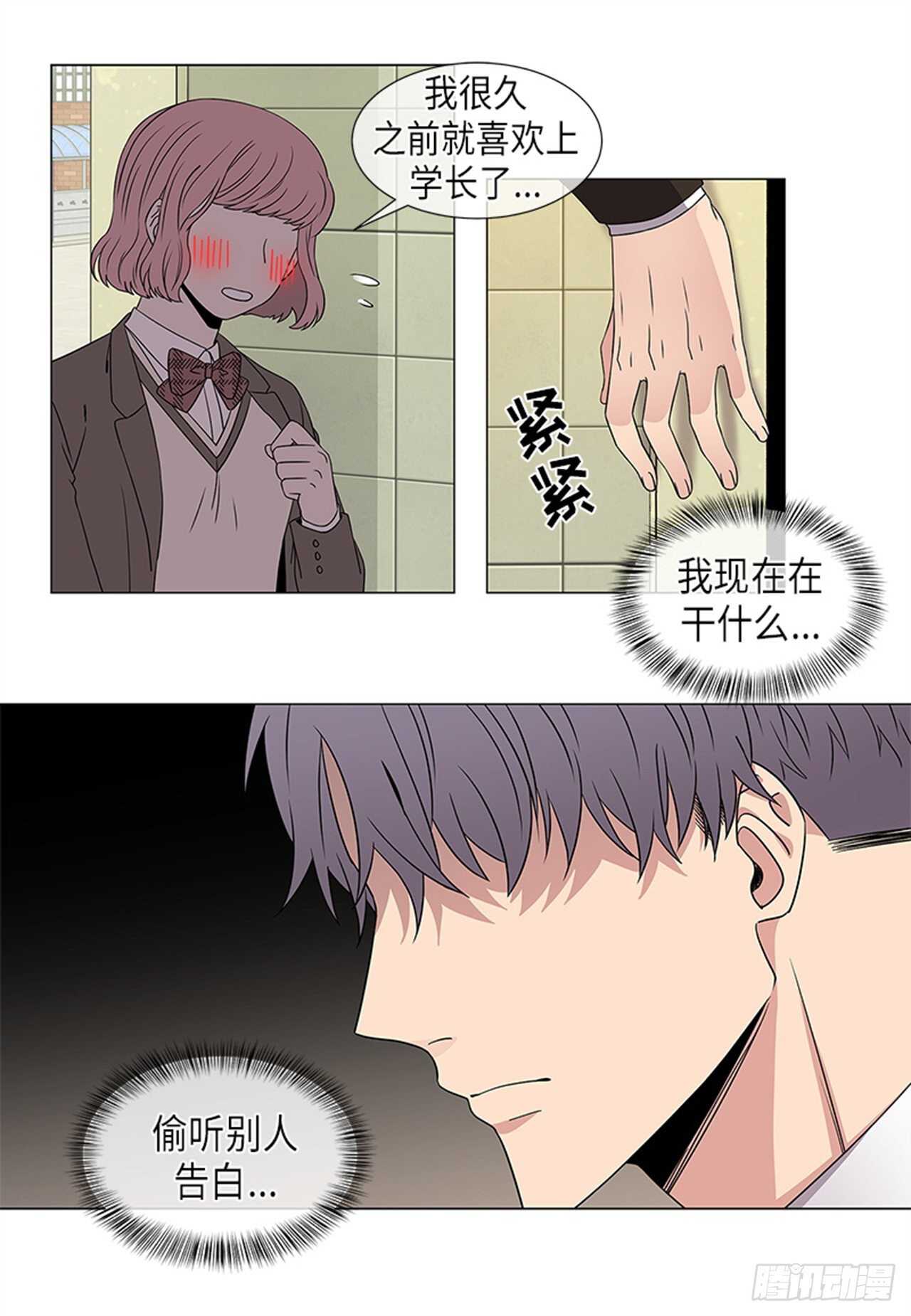 从无到有从蓝图到实景漫画,第12话5图