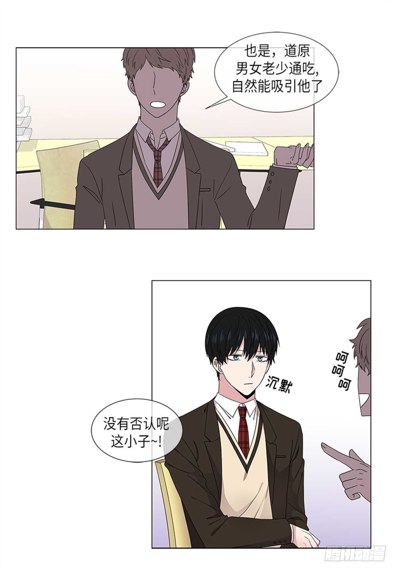 从无到有歌曲原唱漫画,第11话5图