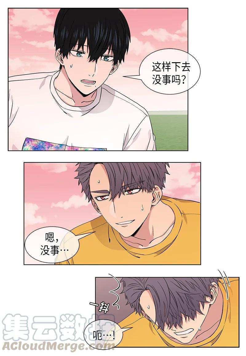 从无到有是哪首歌歌词漫画,第85话4图
