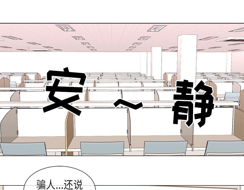 从无到有的图片漫画,第118话3图
