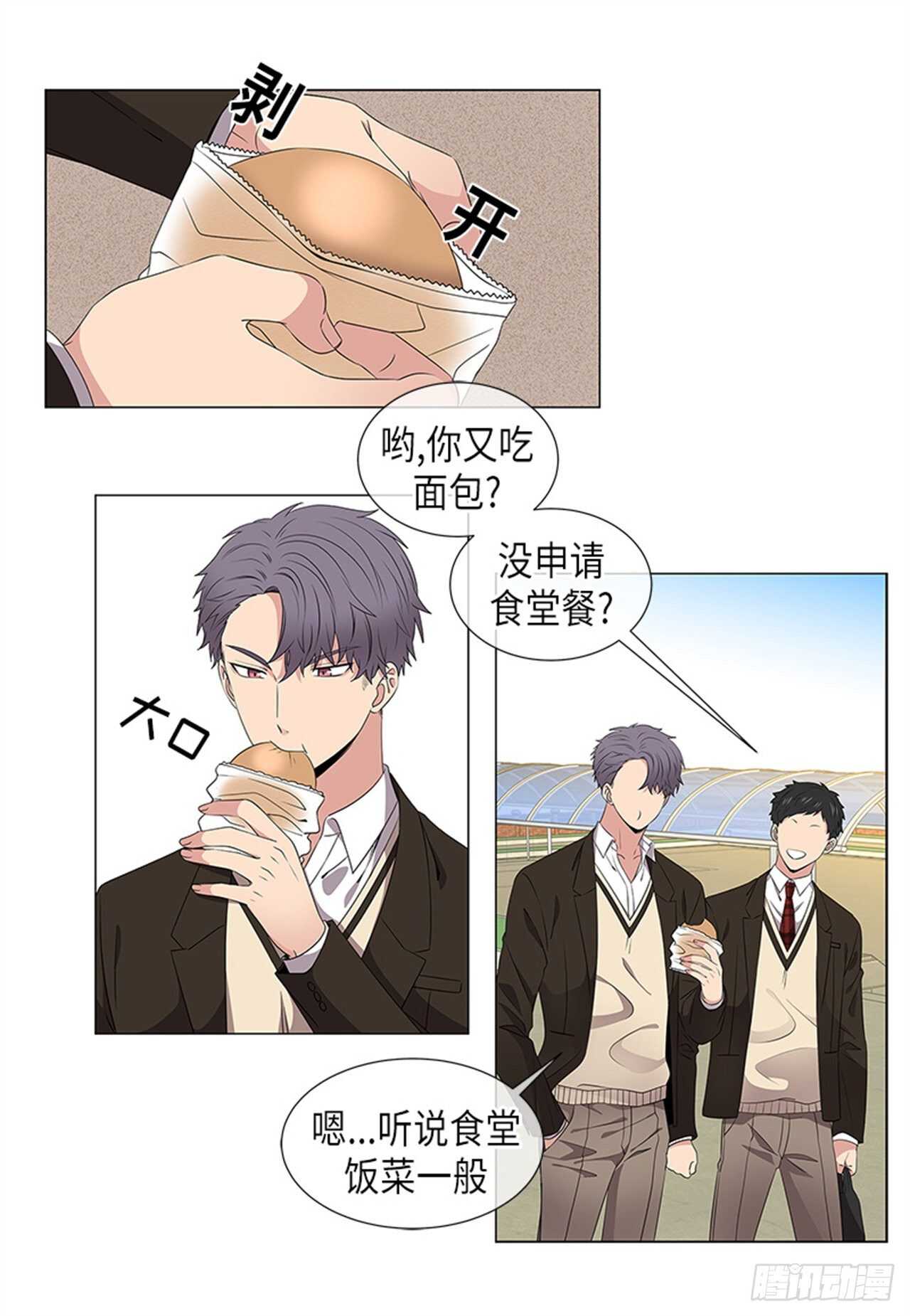 从优到精漫画,第17话1图