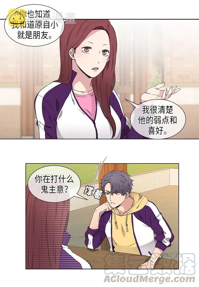 从无到有的图片漫画,第65话2图