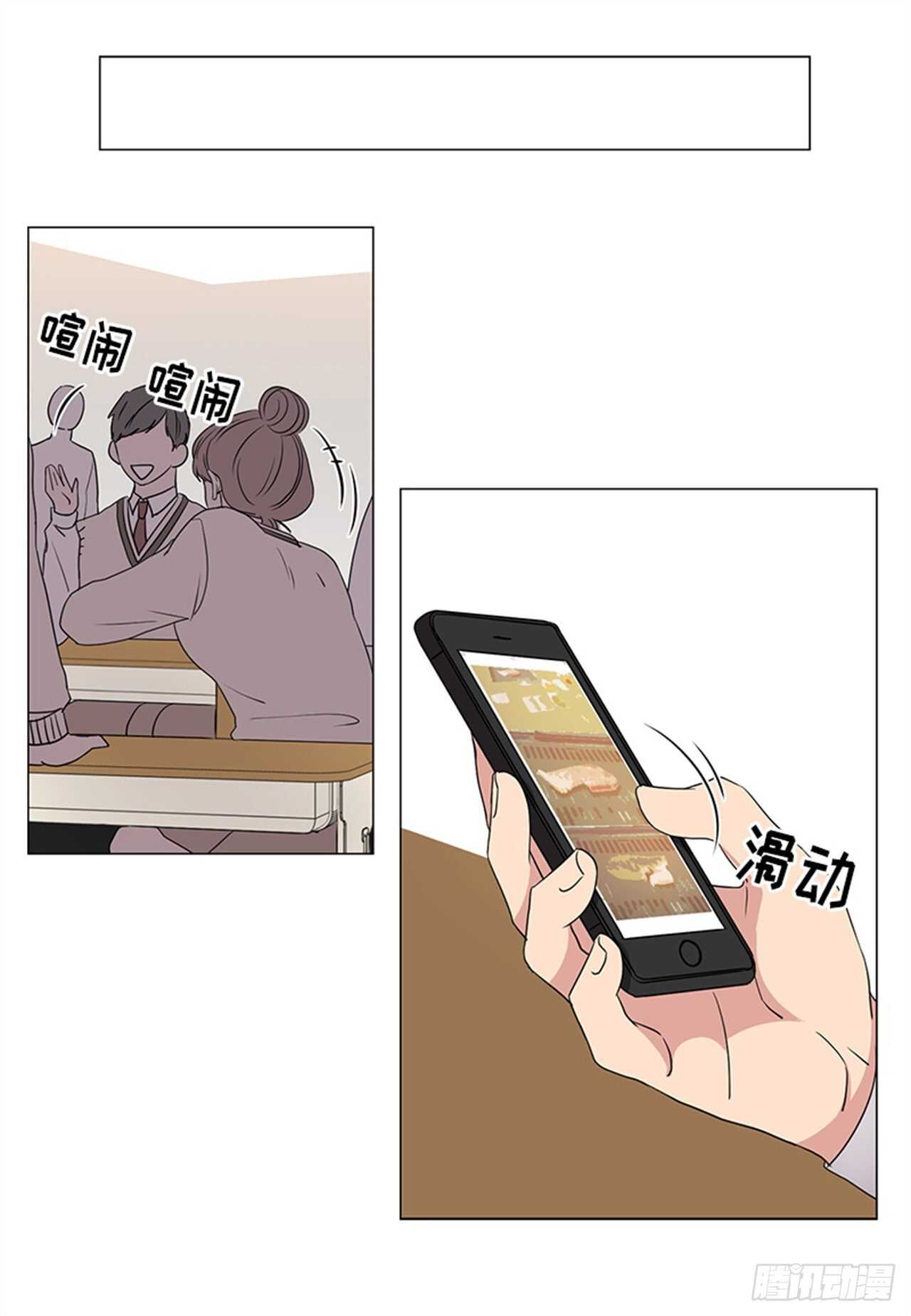从无到有 从有到治漫画,第32话1图