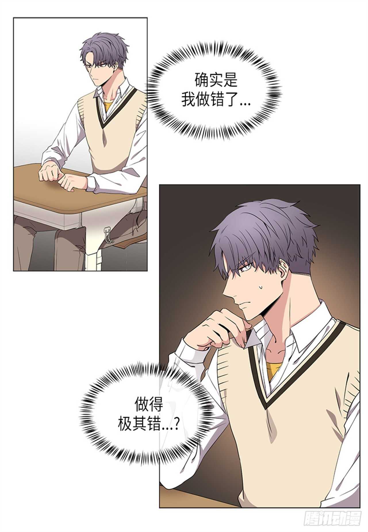 从无到有一路艰辛的文案漫画,第29话1图