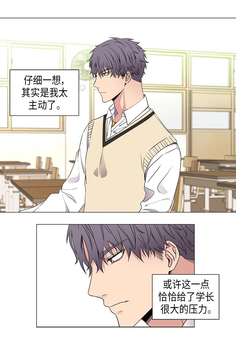 从无到有的过程漫画,第38话4图