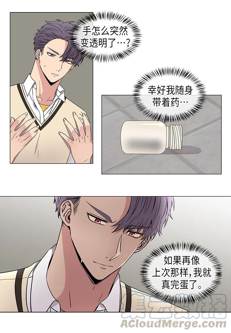 从无到有毛不易伴奏漫画,第39话2图