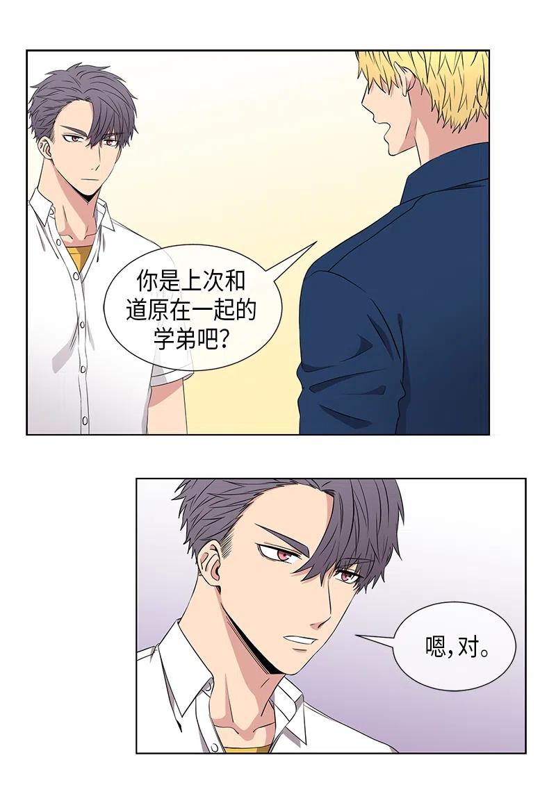 从无到有的过程怎么形容成语漫画,第56话2图