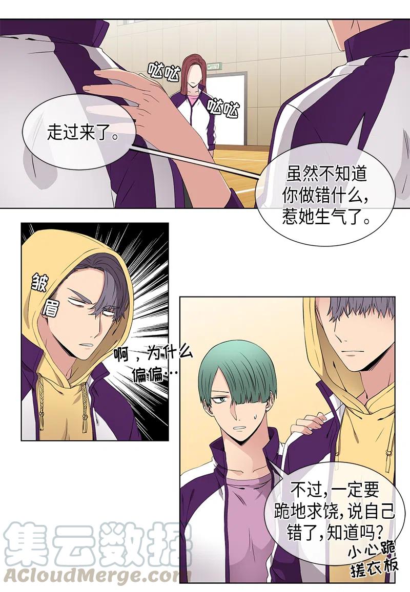 从无到有,从小到大漫画,第62话4图