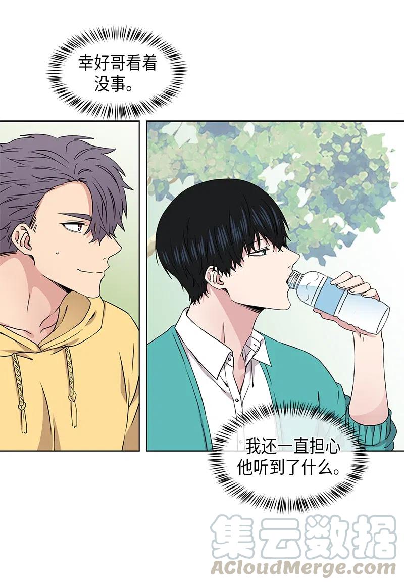 从无到有的图片漫画,第73话5图
