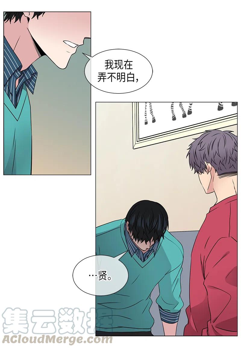 从无到有从有到无漫画,第37话3图