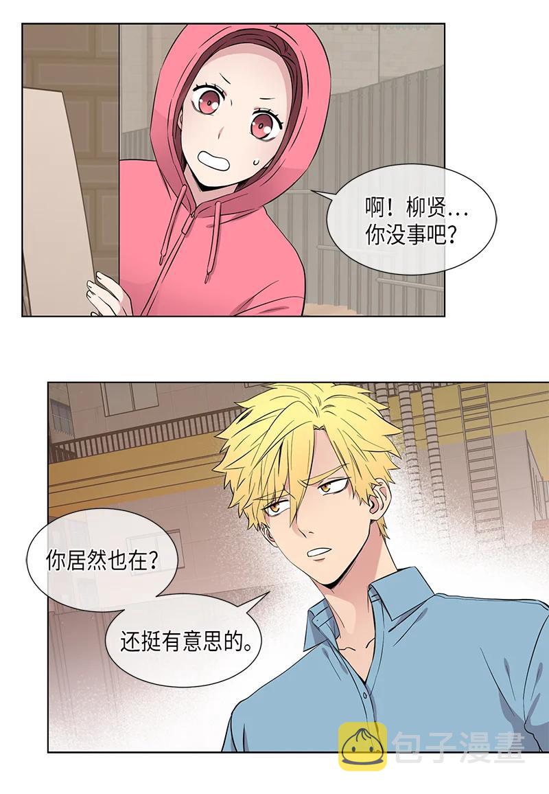 从无到有从粗到细漫画,第102话4图