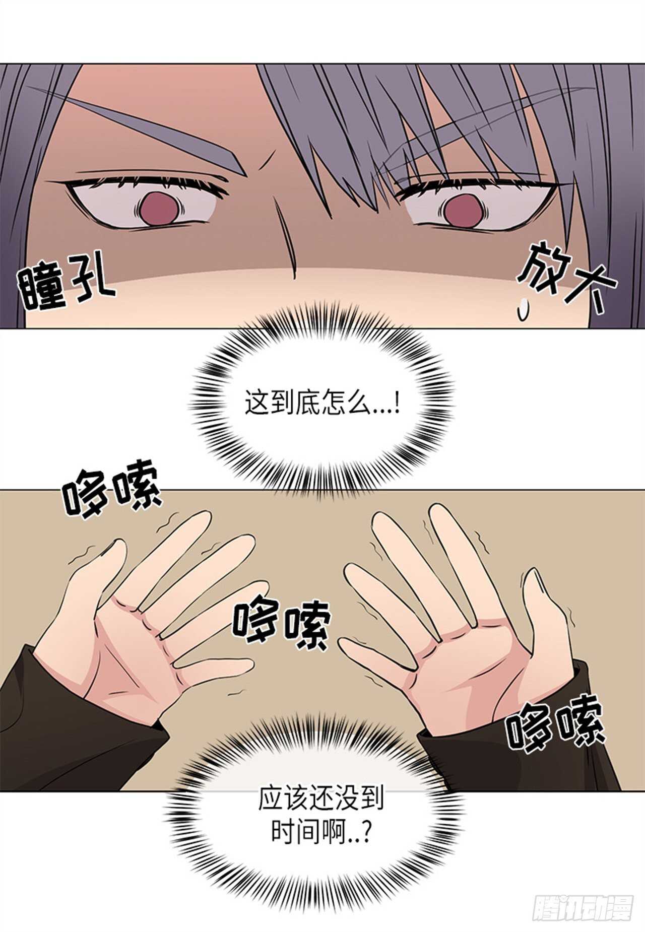 从无到有 从有到优 从优到精的跨越式发展漫画,第23话1图